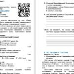 Фото розробки: Комплексна підсумкова робота за ІІ семестр. Українська мова. 8 клас НУШ (підручник: Авраменко О. М. та ін.)