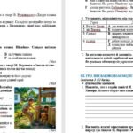 Фото розробки: Комплексна підсумкова робота №3. ІЗ ВИДИМОГО ПІЗНАВАЙ НЕВИДИМЕ. В. Рутківський, М. Вороний, В. Нестайко, Я. Стельмах. 6 клас (підручник: Авраменко О.)