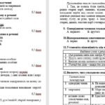 Фото розробки: ГР 4. Підсумкова робота за рік. Українська мова. 8 клас НУШ (підручник: Авраменко О. М. та ін.)