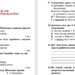 Фото розробки: ГР 2. Підсумкова робота. Читання мовчки кількох текстів та виразне читання поезії, вивченої напам’ять. Українська література. 8 клас (Заболотний В.)