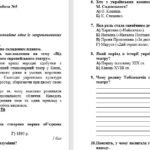 Фото розробки: Комплексна підсумкова робота №5. Текст. Українська мова. 8 клас НУШ (підручник: Голуб Н. Б. та ін.)