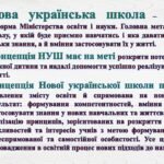 Фото розробки: ПРЕЗЕНТАЦІЯ та ДОПОВІДЬ ДЛЯ ВИСТУПУ НА ПЕДРАДІ «ПРО РЕАЛІЗАЦІЮ КОНЦЕПЦІЇ НУШ В 5-8 КЛАСАХ: УСПІХИ ТА ПЕРСПЕКТИВИ» (52 слайди)