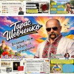 Фото розробки: Інформаційно-ігрова презентація “Тарас Шевченко – більше, нііж просто дідусь з портрета.”