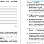 Фото розробки: Комплексна підсумкова робота №5. Текст. Українська мова. 8 клас НУШ (підручник: Голуб Н. Б. та ін.)