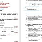 Фото розробки: ГР 4. Підсумкова робота №4. Реалізм в українській поезії та прозі. З драматургії ХІХ ст. Українська література. 8 клас (підручник: Авраменко О. М.)