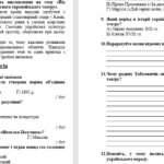 Фото розробки: ГР 1. Підсумкова робота. Аудіювання. Переказ. Висловлення (на вибір). Українська література. 8 клас НУШ (МНП: Заболотний О. В.)