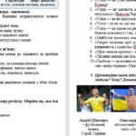 Фото розробки: ГР 3. Підсумкова робота. Письмовий твір-роздум з використанням вставних слів (сполучень слів, речень). 7 клас НУШ (МНП: Заболотний О. В.)