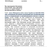Фото розробки: ПРО ЦИФРОВУ БЕЗПЕКУ ЗАКЛАДУ ОСВІТИ (ЗГІДНО наказу МОН від 26.01.2026 №103 «Про затвердження Методичних рекомендацій щодо способів фільтрації”+НАКАЗ