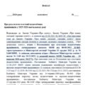 НАКАЗ «Про результати атестації педагогічних працівників у 2025-2026 навчальному році» (3 сторінки)