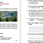 Фото розробки: ГР 1. Підсумкова робота. Аудіювання. Переказ. Висловлення (на вибір). “Морське око” Карпат. Українська мова. 8 клас (МНП: Заболотний О., Голуб Н.)