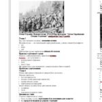 Фото розробки: Виховний захід (дослідницький проєкт) на тему: “Харчування воїнів УСС та сучасних воїнів ЗСУ”.