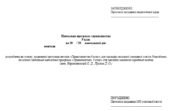 Навчальна програма з правознавства 9 клас НУШ автор Наровлянський О. Д.,