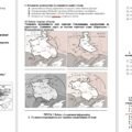 Діагностична робота з історії України, 8 клас розділ 4. Українська козацька держава (кін. 50-х рр. XVII – поч. XVIII ст.).