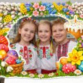 🐰🌸МЕГАНОВИНКА! Великодня велика фоторамка 9, 16, 25, 36 арк А4