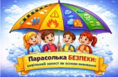 Колективна творча справа «Безпека понад усе: цивільний захист як основа виживання»