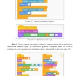 Фото розробки: Покрокова інструкція зі створення гри «Ловець зірок» у Scratch із використанням LEGO WeDo 2.0