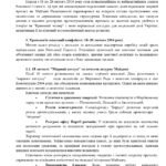 Фото розробки: Методичний кейс, створений для допомоги педагогам в організації заходів до Дня вшанування Героїв Небесної Сотні