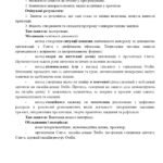 Фото розробки: Конспект заняття «Блокова структура систематизації інформації. Проєкт «Арканоїд»