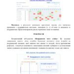 Фото розробки: Конспект заняття «Система координат у Scratch»