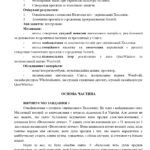 Фото розробки: Конспект занять «Велесова ніч — український Хелловін»