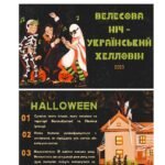 Фото розробки: Конспект занять «Велесова ніч — український Хелловін»