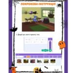 Фото розробки: Конспект занять «Велесова ніч — український Хелловін»