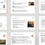 Фото розробки: Людина в суспільстві та особистість. «Людина — істота суспільна». Соціалізація особистості та роль сім’ї | Громадянська освіта – НУШ