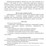 Фото розробки: Методична розробка «Безпека дітей в інтернеті»