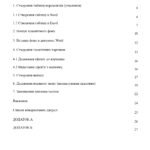 Фото розробки: Методична розробка “Створення унікальних авторських нагородних документів”