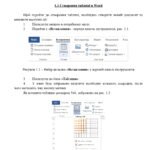 Фото розробки: Методична розробка “Створення унікальних авторських нагородних документів”