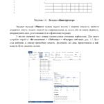 Фото розробки: Методична розробка “Створення унікальних авторських нагородних документів”