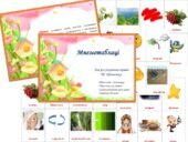 Мнемотаблиці для розучування віршів Т.Шевченка