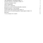 Фото розробки: Методична розробка «Перші кроки в Studio 2.0»