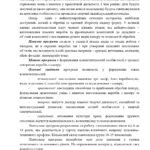 Фото розробки: Навчальна програма «Чарівний світ паперопластики»