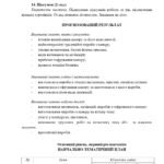 Фото розробки: Навчальна програма «Чарівний світ паперопластики»