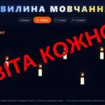 Фото розробки: Хвилина мовчання