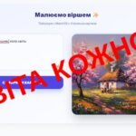 Фото розробки: Інтерактивний цифровий плакат «Тарас Шевченко»