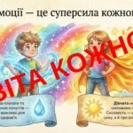 Фото розробки: Презентація «Гендерна рівність: чому це важливо для нашого майбутьнього» (для молодших вихованців)