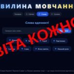 Фото розробки: Хвилина мовчання