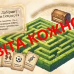 Фото розробки: Гра-квест «Таємниця Королівства Рівних Можливостей»