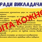 Фото розробки: Цікаві Ідеї для програмування та робототехніки