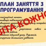 Фото розробки: Цікаві Ідеї для програмування та робототехніки