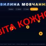 Фото розробки: Хвилина мовчання