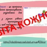Фото розробки: Цікаві Ідеї для програмування та робототехніки