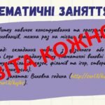 Фото розробки: Цікаві Ідеї для програмування та робототехніки