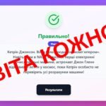 Фото розробки: Хто це зробив “Жінка чи чоловік”