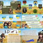 Фото розробки: 14 березня – День українського добровольця. Українські добровольці – сміливість, що змінює історію! Сучасна, анімована презентація .