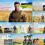 Фото розробки: 14 березня – День українського добровольця. Українські добровольці – сміливість, що змінює історію! Сучасна, анімована презентація .