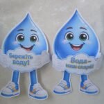 Фото розробки: 22 березня – Всесвітній день води. Об’ємна аплікація “Краплинка”