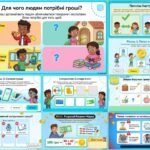 Фото розробки: Всесвітній тиждень грошей. Презентація. Новинка.